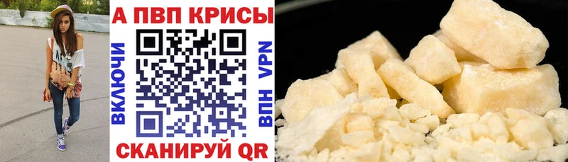 Alpha PVP Соль  Купить  Тобольск 