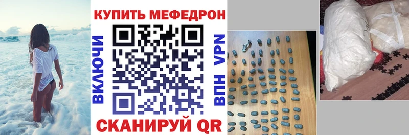 Купить  Тобольск  Меф 4 MMC 
