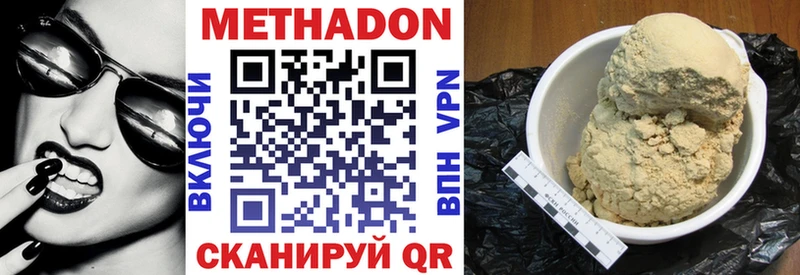 Метадон белоснежный  Купить  Тобольск 