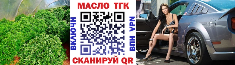 Дистиллят ТГК вейп с тгк  Купить закладки  Тобольск 